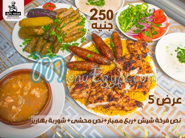 Mohamed Khalil Butcher and Grill egypt