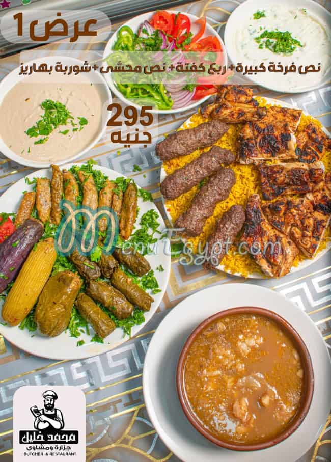 Mohamed Khalil Butcher and Grill delivery menu