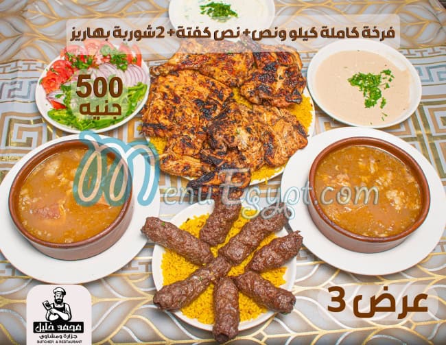 Mohamed Khalil Butcher and Grill menu prices