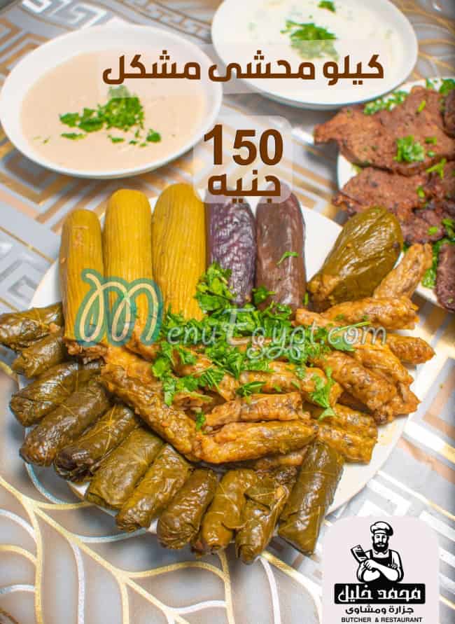 Mohamed Khalil Butcher and Grill menu Egypt 2