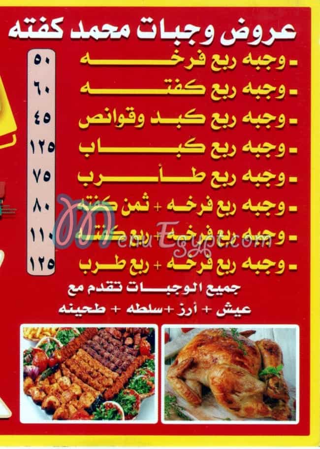 Mohamed Kofta menu