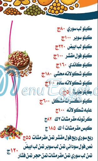 Mohamesat Al Nour egypt