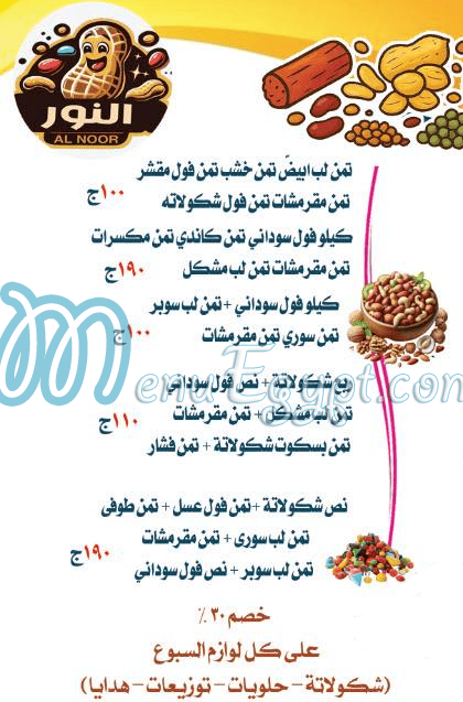 Mohamesat Al Nour delivery