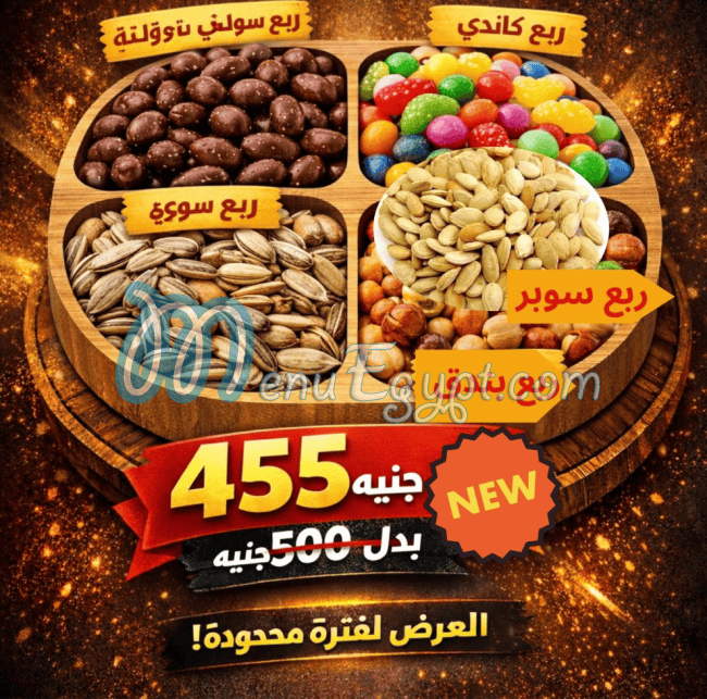 Mohamesat Al Shrouq menu Egypt