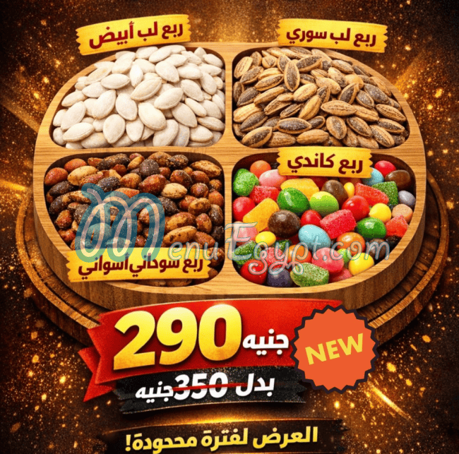 Mohamesat Al Shrouq delivery