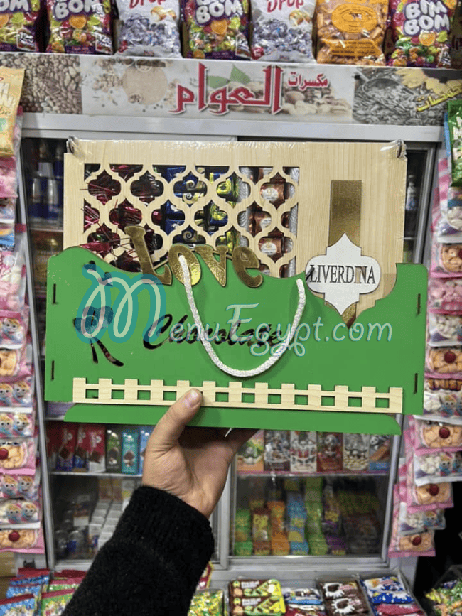 منيو محمصات العوام