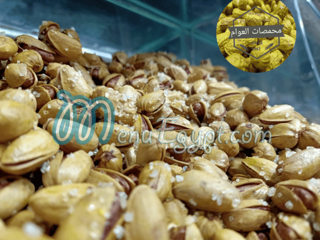 مطعم محمصات العوام مصر