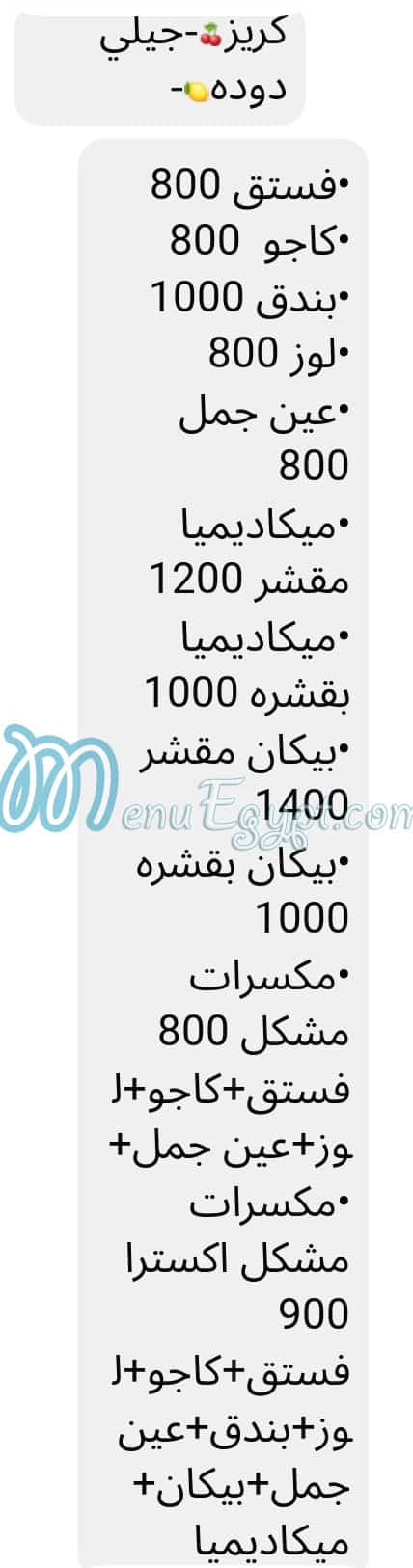 محمصات المدينة المنوره مصر منيو بالعربى