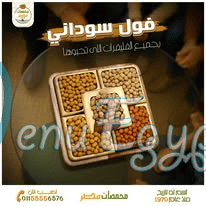 محمصات مصر مصر منيو بالعربى