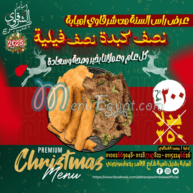 Mohaned Al Sharqawy Imbaba delivery