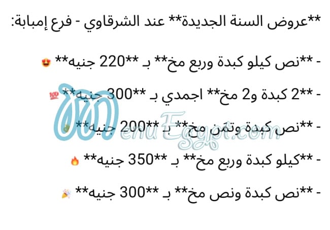 Mohaned Al Sharqawy Imbaba menu prices