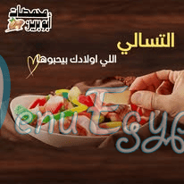 منيو محمصات ابو برين