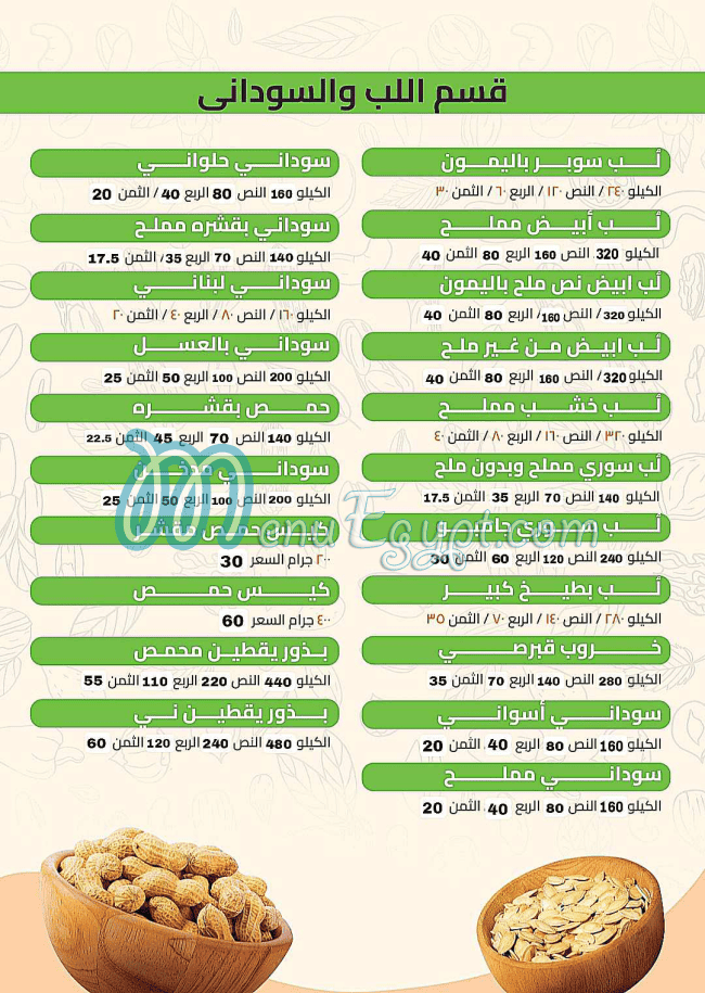 مطعم محمصات الحمزاوي مصر