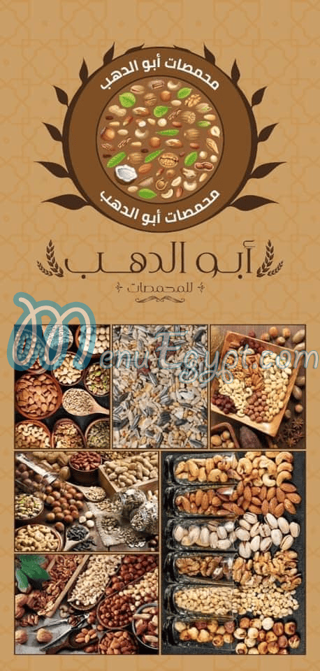 Mohmsat Road Al Farag menu Egypt