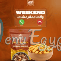 مطعم محمصات روز مصر