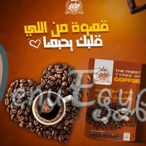 محمصات روز مصر الخط الساخن