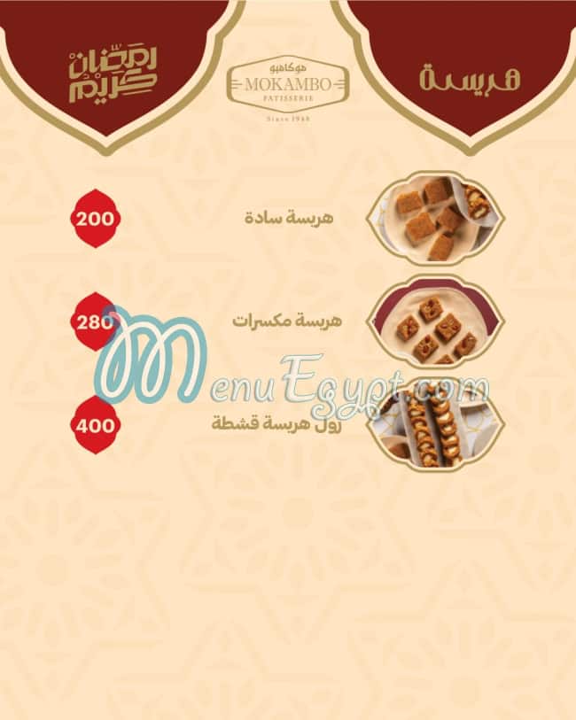 Mokambo menu Egypt 3