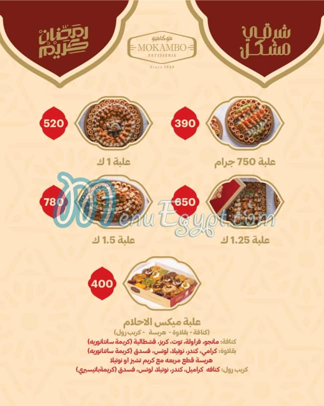 Mokambo menu Egypt 5