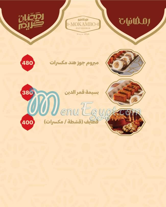 Mokambo menu Egypt 8