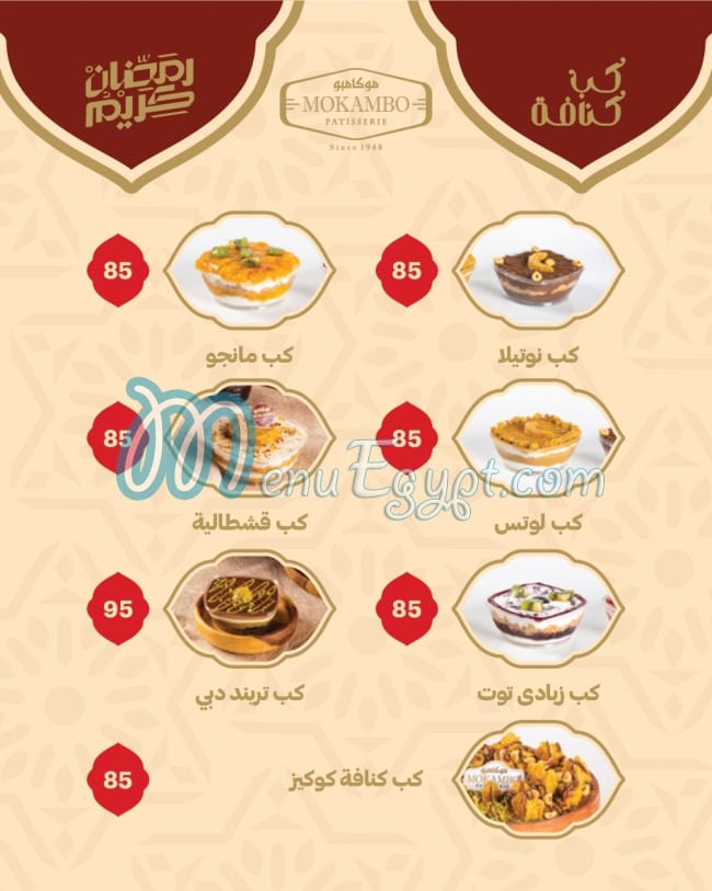 Mokambo menu Egypt 10