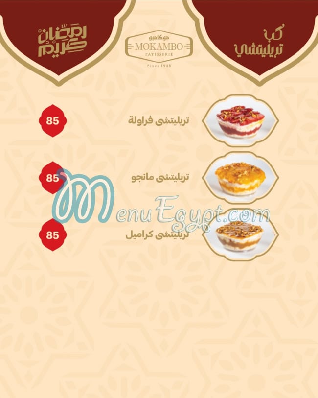 Mokambo menu Egypt 12