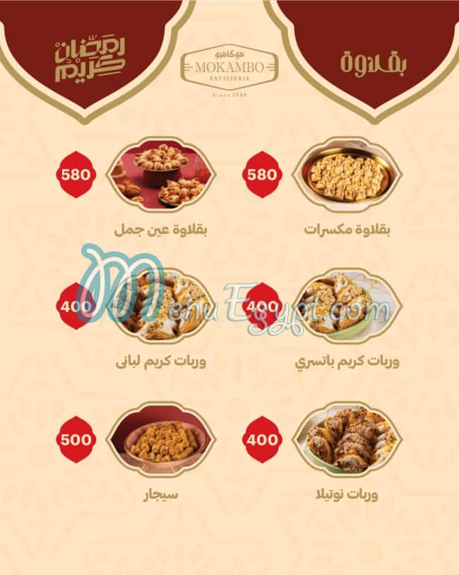 Mokambo menu Egypt 2