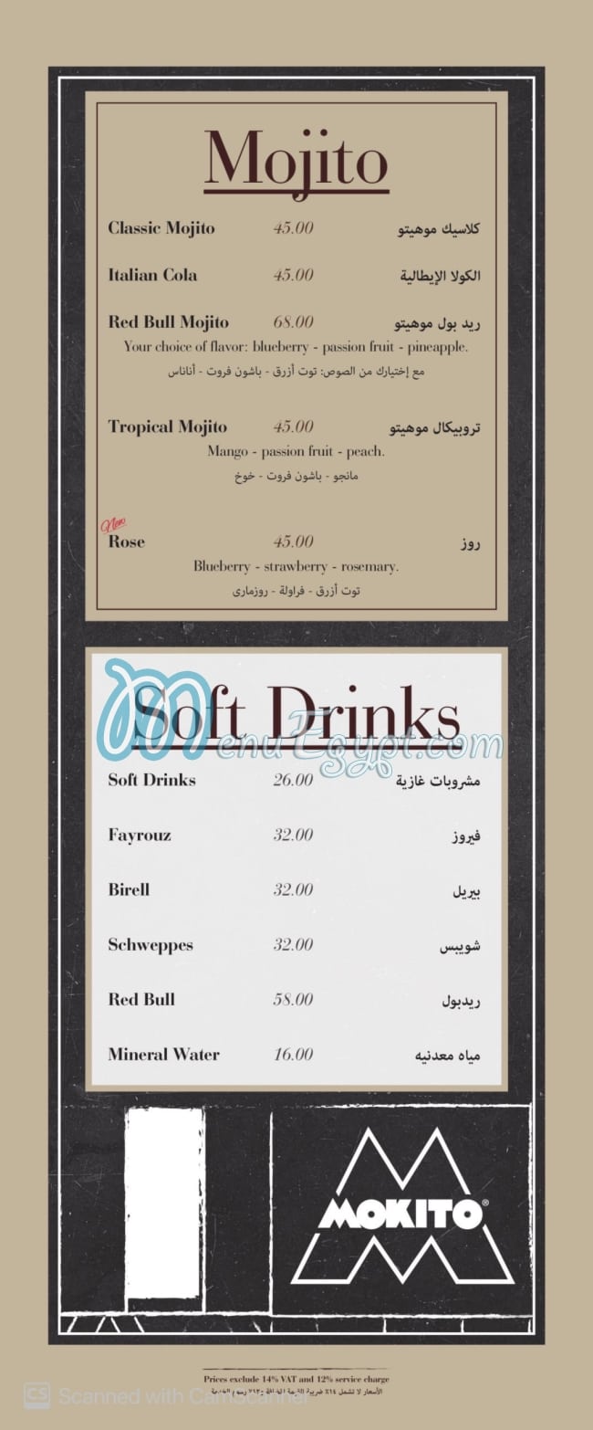 Mokito menu Egypt 12