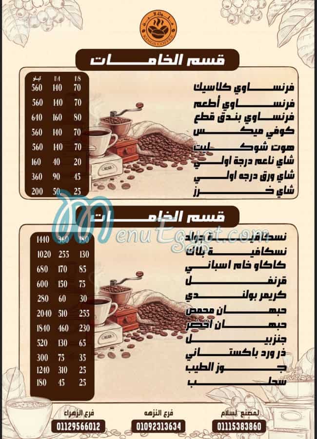 Molok Al Bon menu
