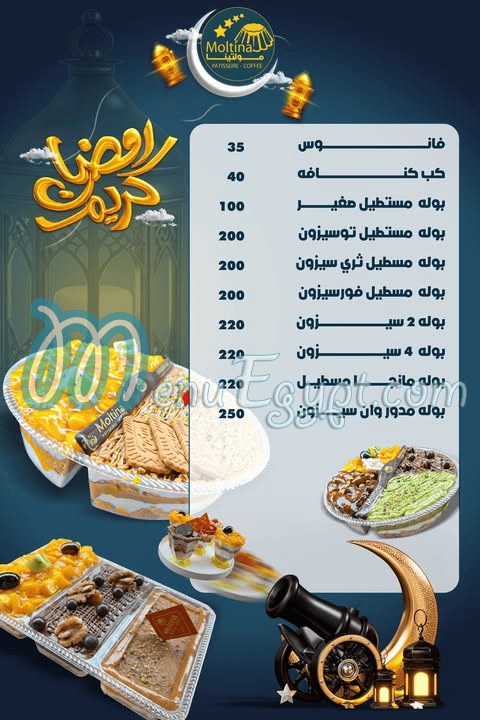 Moltina menu Egypt