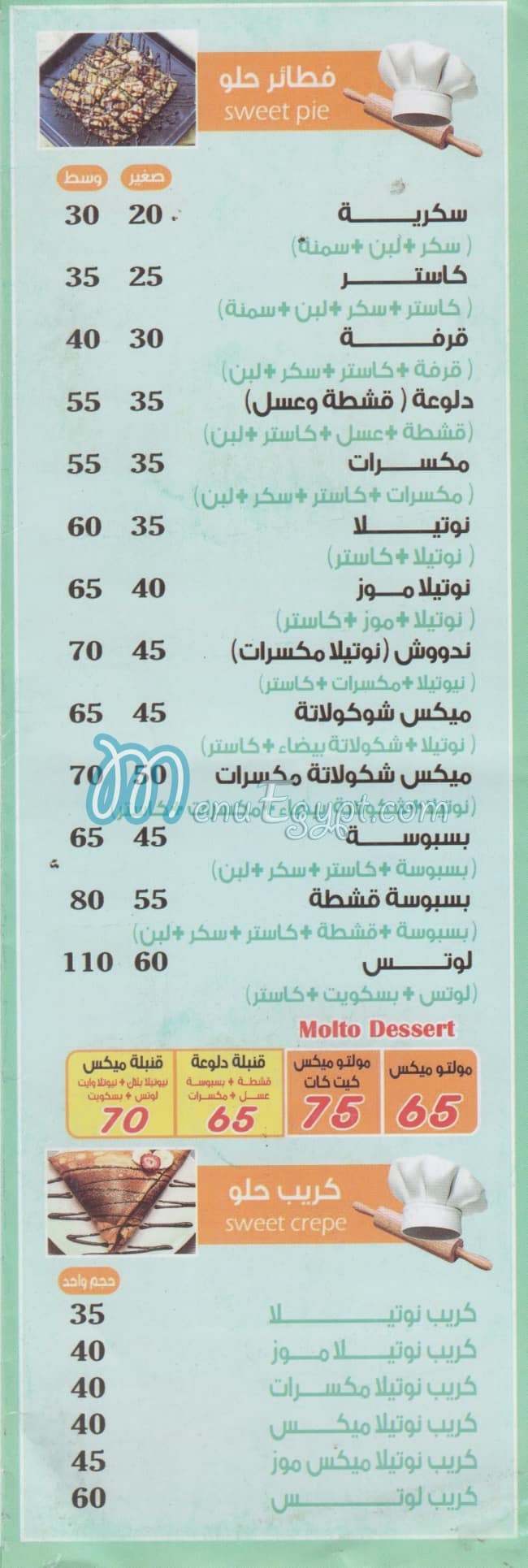 Molto Pizaa menu Egypt