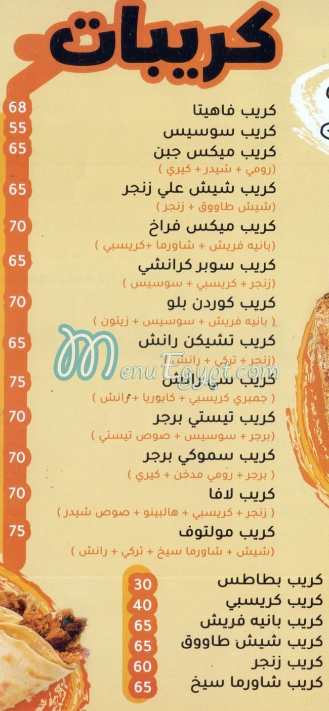 Molto menu Egypt