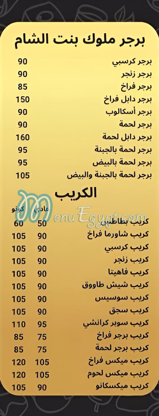ملوك بنت الشام مصر الخط الساخن