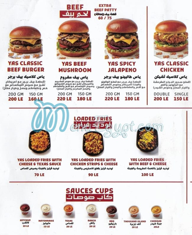 Mom Yas Burger menu Egypt