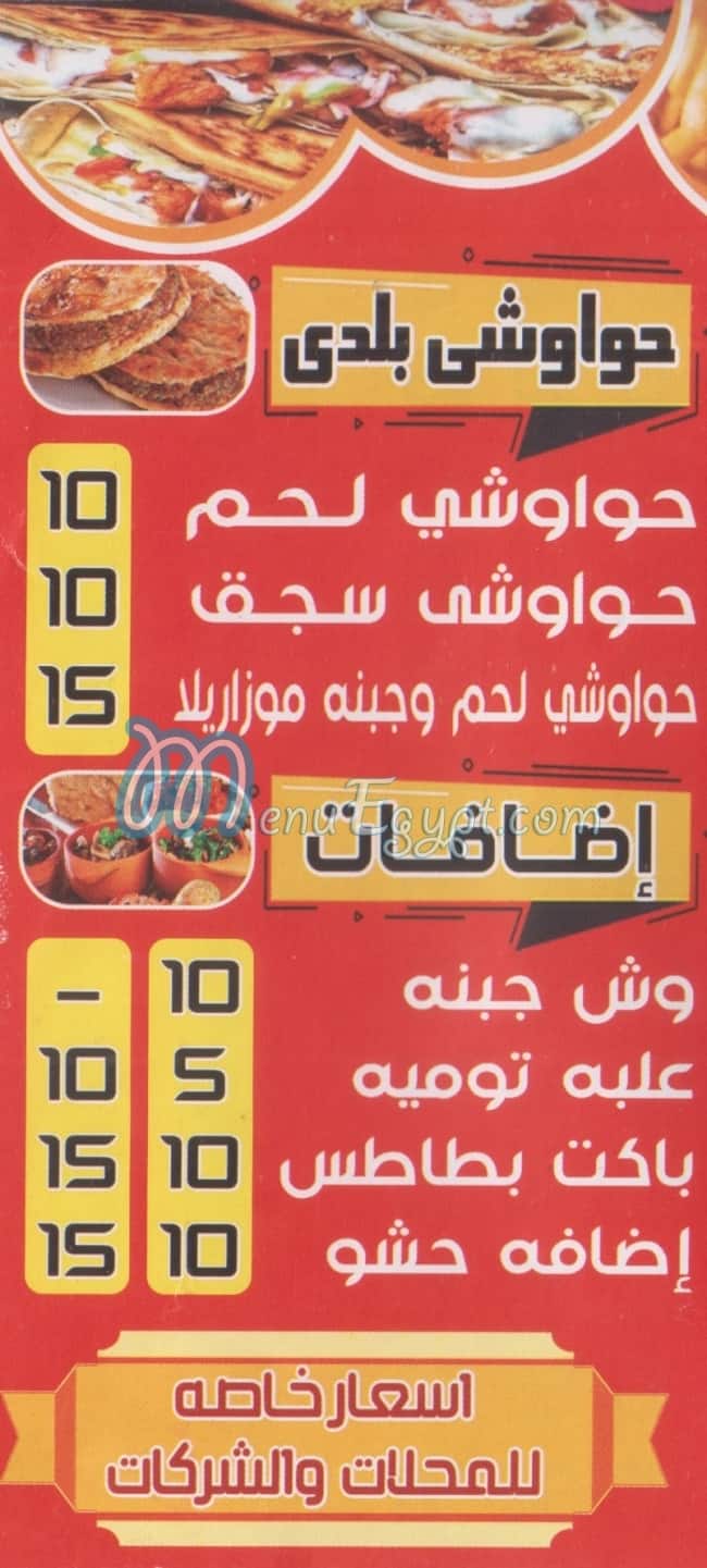 Momen Nasr City delivery menu