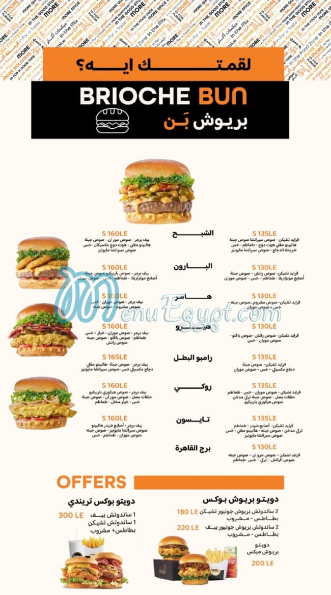 مطعم مؤمن مصر