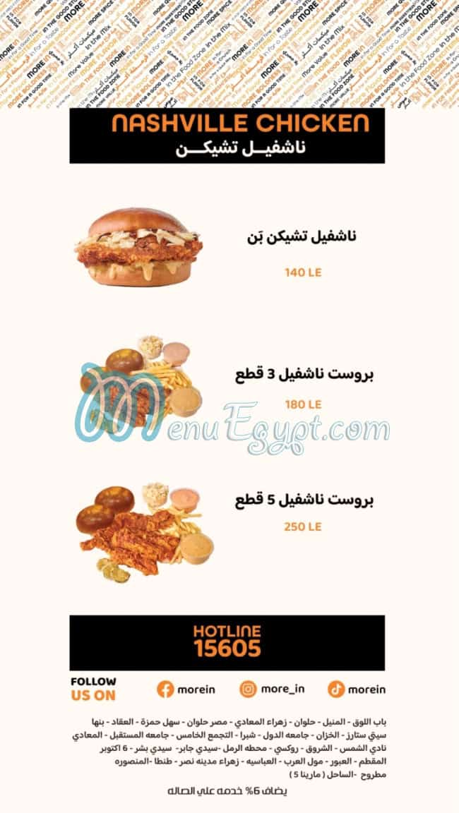 مؤمن مصر منيو بالعربى