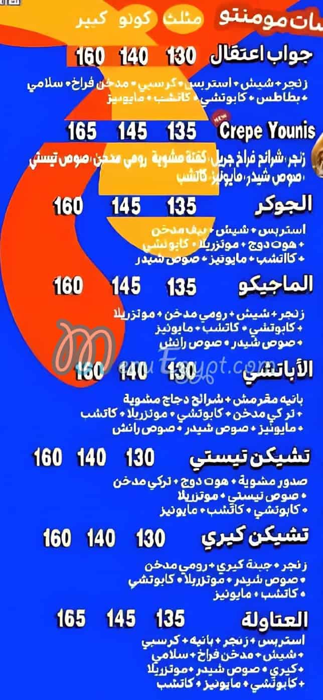 Momento menu Egypt 3