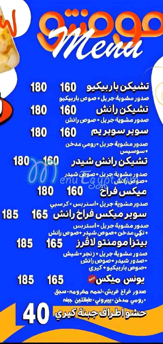 Momento menu Egypt