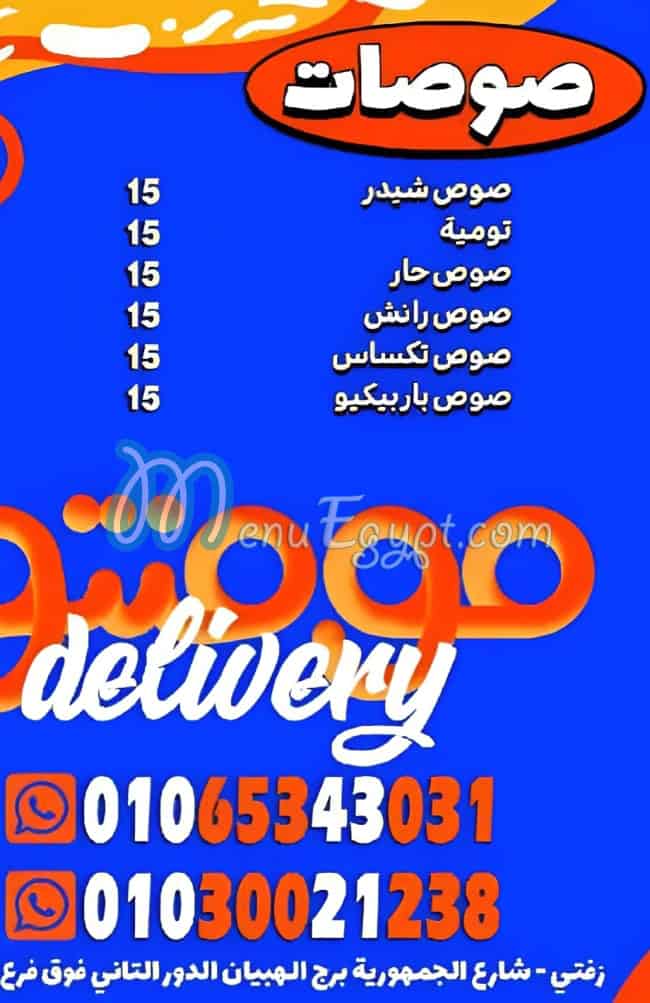 Momento menu prices