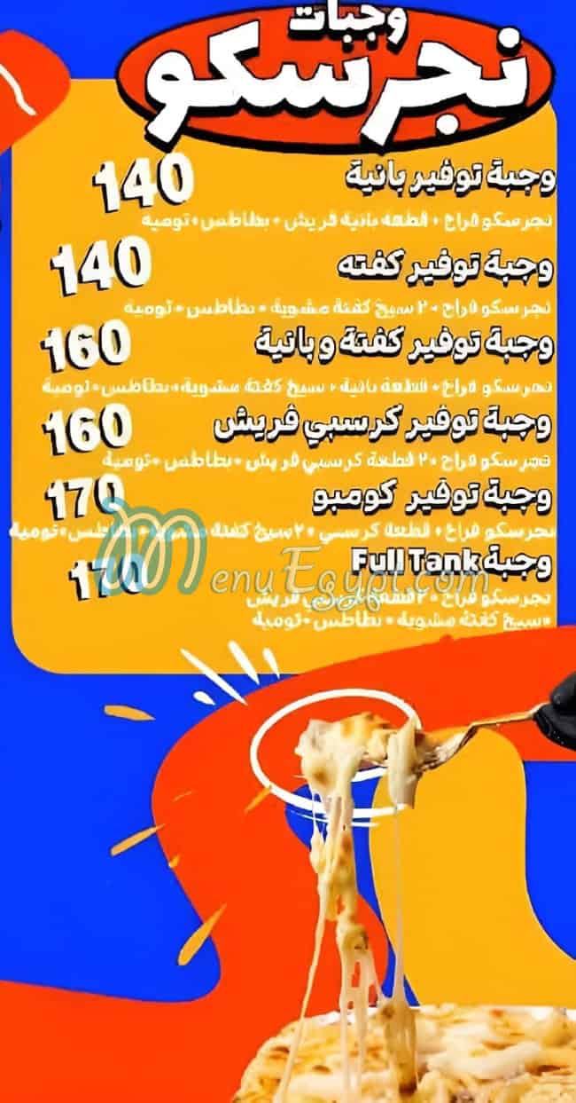 Momento menu Egypt 1