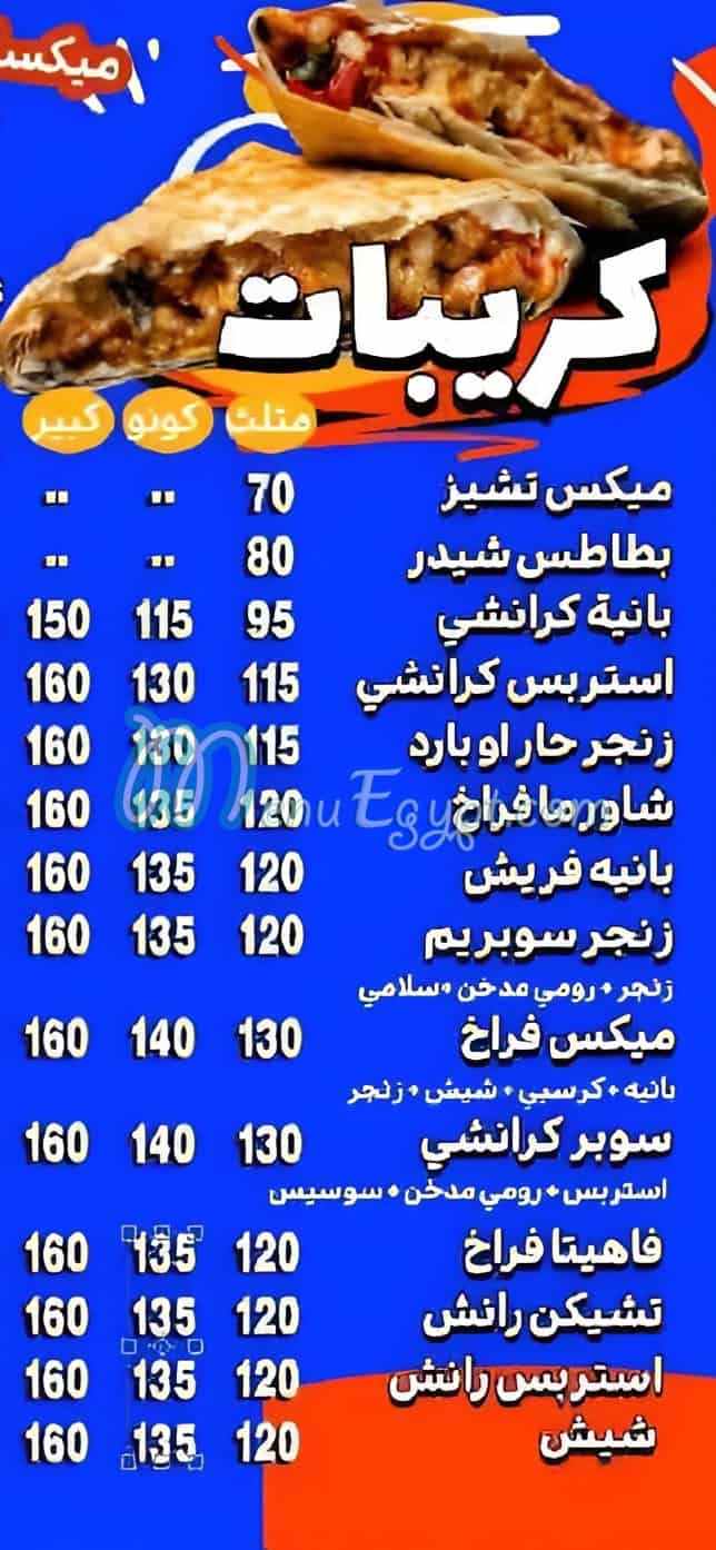 Momento menu Egypt 2