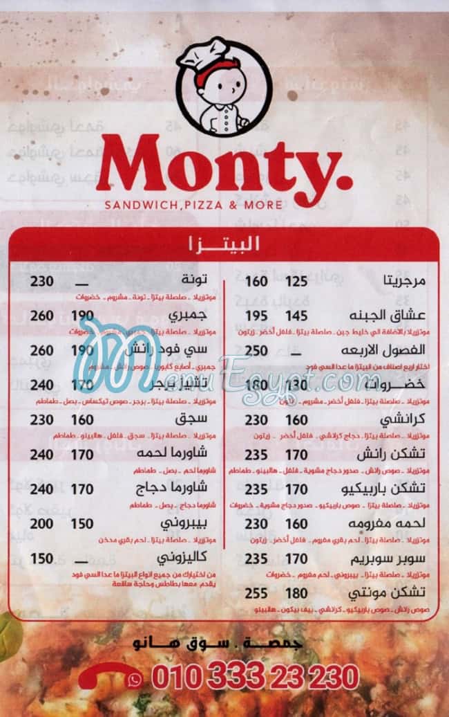 منيو مونتي