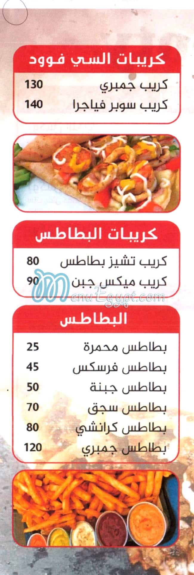 مطعم مونتي مصر