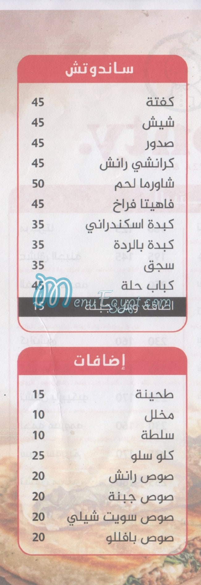 مونتي منيو
