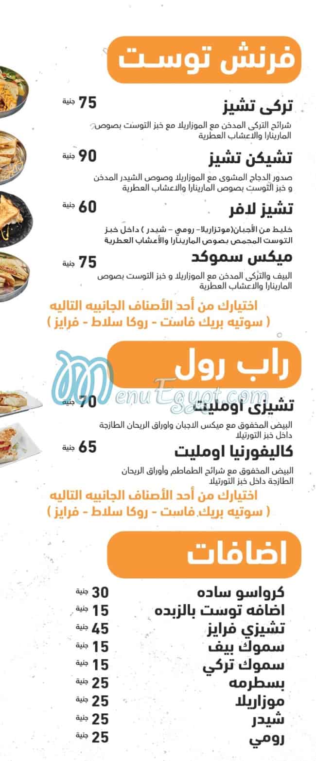 Moods Restaurant And Cafe menu Egypt