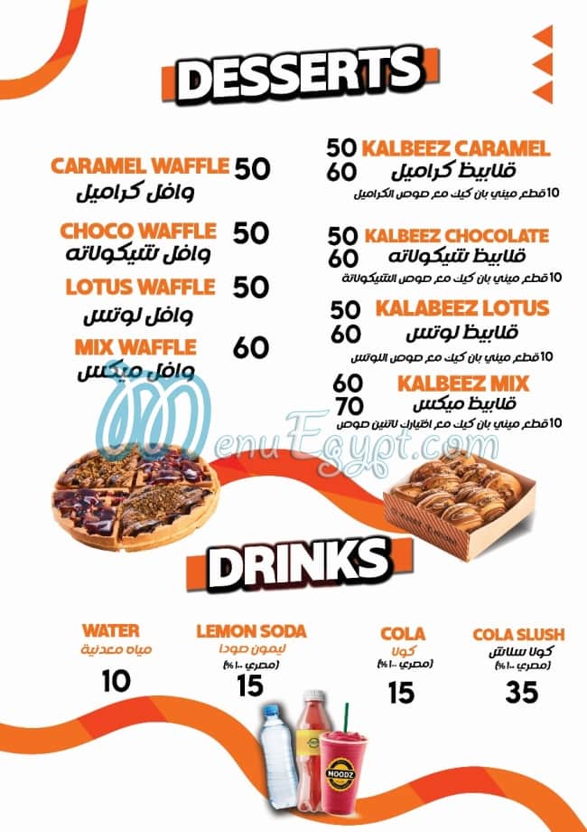 MOODZ Burger menu Egypt 1