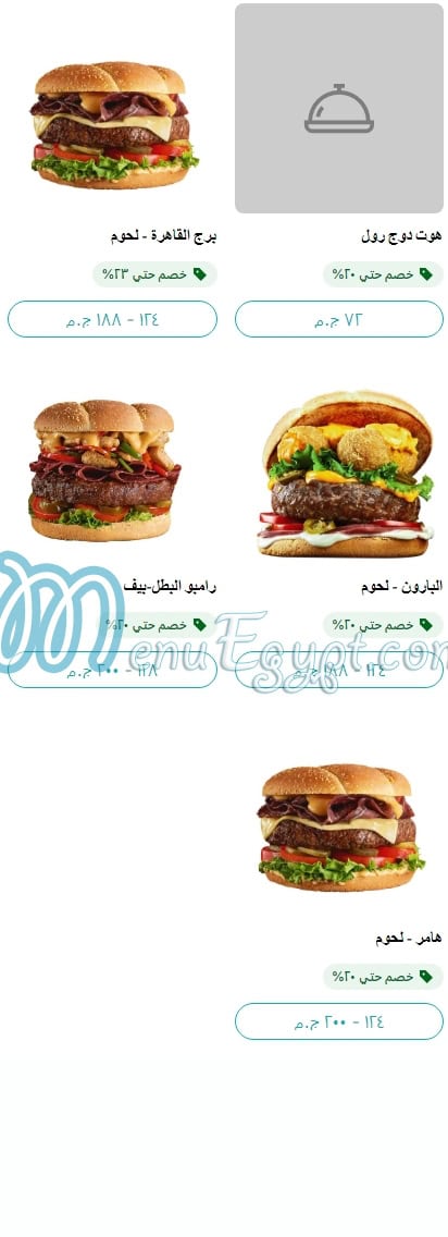 More in menu Egypt 3