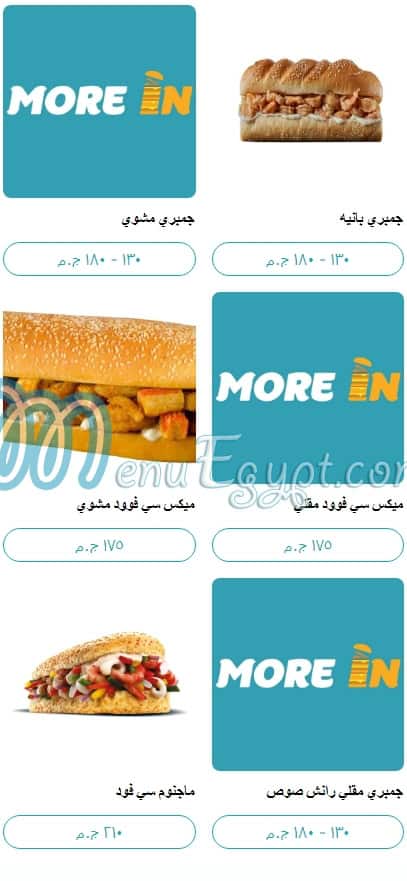 More in menu Egypt 6