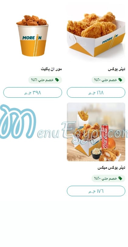 More in menu Egypt 8