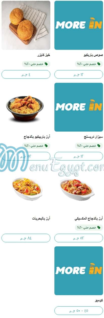 More in menu Egypt 10